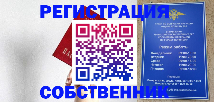 временная регистрация в квартире в Лакинске